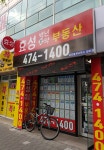 효성백년가약공인중개사
