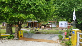 오드래산방