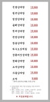 토정삼계탕 고덕삼성관