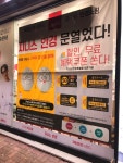 지니스안경 계룡점