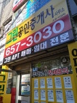 그린공인중개사사무소