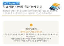 잉글리쉬무무 월곡제1학원