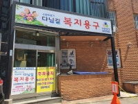 수원의료기 다님길복지용구