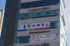 블럭앤비즈