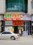 태양부양꼬치 석사점