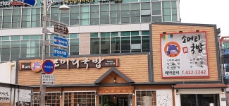 진곰탕소머리국밥