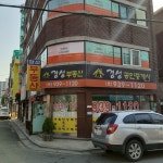 경성공인중개사사무소
