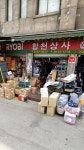 합천상사
