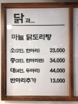 종로계림닭도리탕원조 역삼점