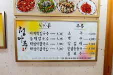 청마루