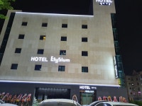 호텔 엘리시움