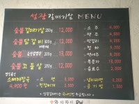 성광갈매기의림점