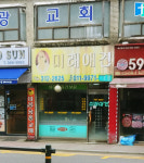 미래애견샵