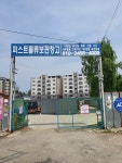 퍼스트물류보관창고