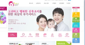 봄빛베스트산후도우미 서초강남점