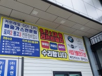 제이디피모터스 오라점