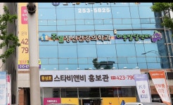 주열정신건강의학과의원