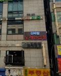 신바람노래방