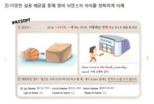 잉글리쉬무무 월곡제1학원