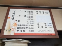실비회관