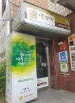 이든네이처 대명지점
