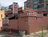 초량숯불갈비