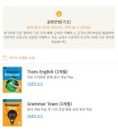 잉글리쉬무무 월곡제1학원
