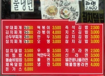 강남분식