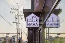 하하동물병원