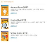 잉글리쉬무무 월곡제1학원