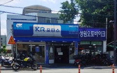 KR모터스 상당성원파트너샵