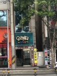 오렌지노래연습장