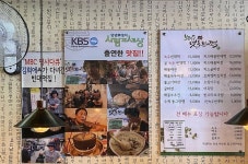 부평동맷돌빈대떡