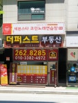 더퍼스트부동산공인중개사사무소