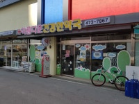 아름다운건강한약국