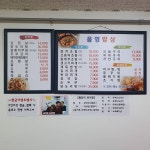 윤영밥상