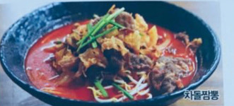 천하중화반점