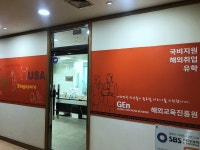 해외교육진흥원 부산지사