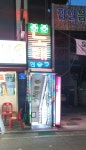 붐붐노래연습장