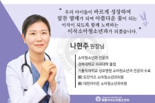 이삭소아청소년과의원