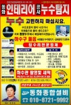 동화종합설비
