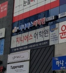지니어스어학원
