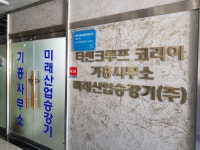 미래산업승강기