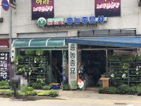 흥농종묘사 횡성대리점
