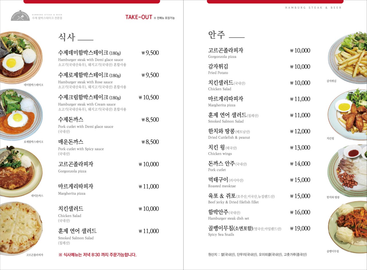 우정함박 이미지