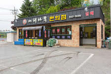 커피나무펜션
