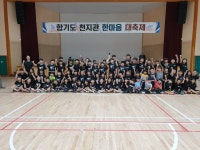 이루다합기도