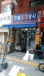 만물도기상사