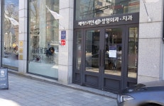 페이스라인치과의원
