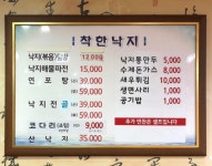 착한낙지 부천오정점